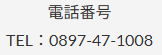 電話でお問い合わせ